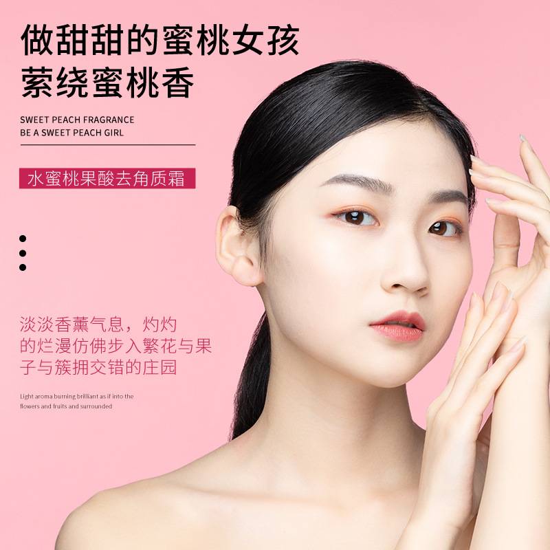 BIOAQUA Peach Extract Exfoliating Face Gel Glowing Moisturizing Peach Gel